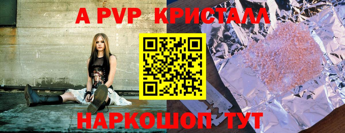 Alpha PVP Crystall  APVP крисы CK  Вход с VPN  Alpha PVP  Сафоново 