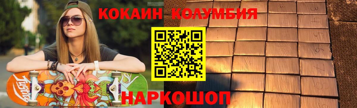 Кокаин FishScale Сафоново