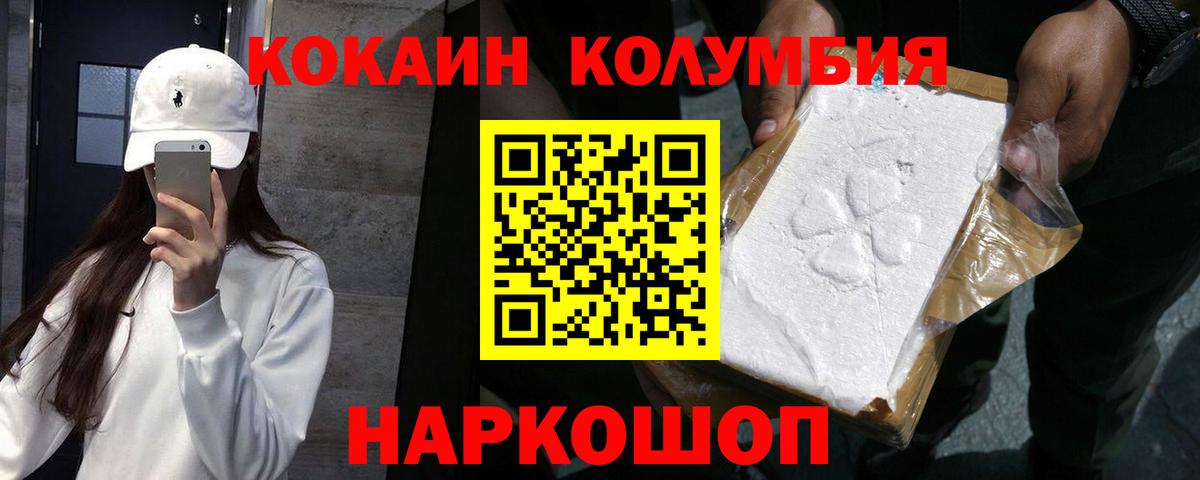 Сафоново  COCAIN  Вход с VPN  COCAIN 97%  COCAIN VHQ 