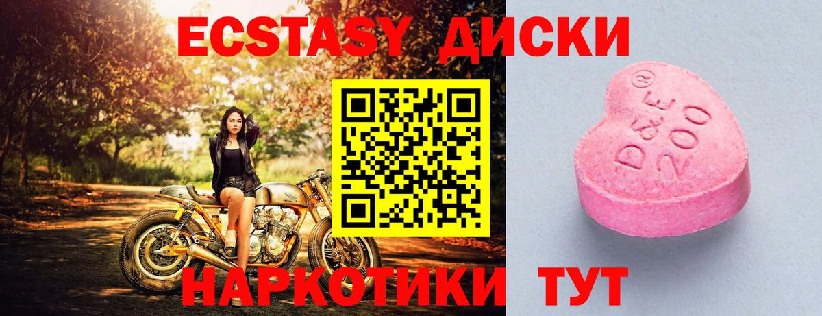 ЭКСТАЗИ  Экстази Punisher  Вход с VPN  Сафоново  Ecstasy 250 мг 
