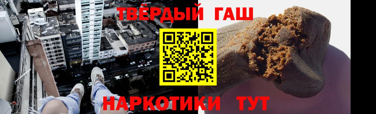 ГАШИШ hashish Сафоново
