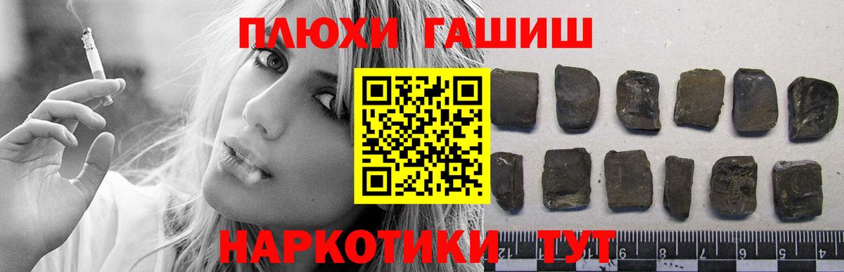 ГАШ индика сатива  Вход с VPN  Сафоново  наркотики  ГАШ гарик 