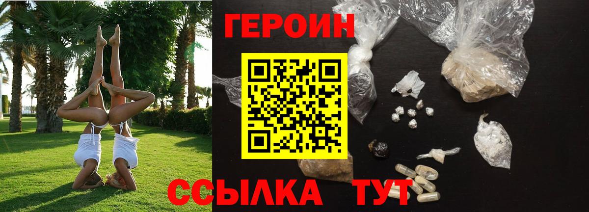 ГЕРОИН афганец Сафоново