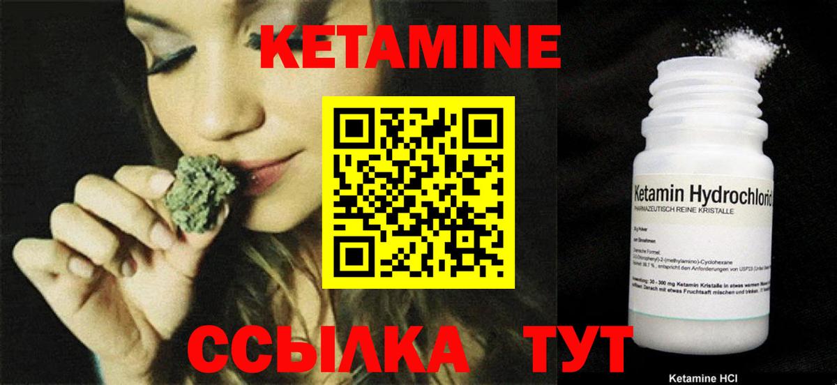 Сафоново  КЕТАМИН ketamine  Вход с VPN 