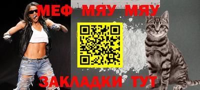 мяу мяу мука Конаково
