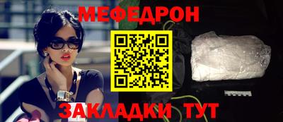 мяу мяу мука Конаково