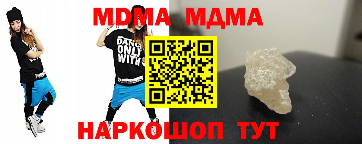 MDMA молли  Вход с VPN  Сафоново  МДМА молли 