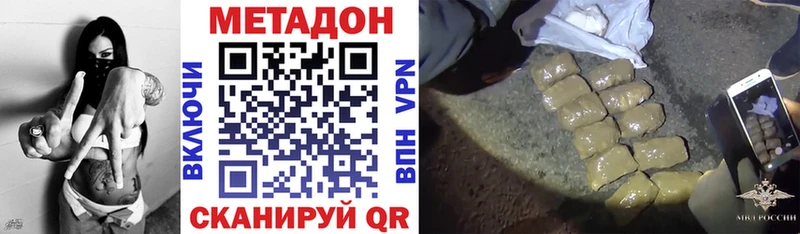 МЕТАДОН кристалл  Сафоново 