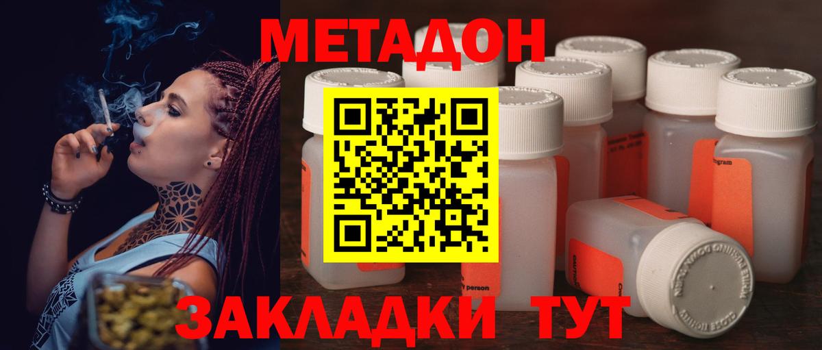 МЕТАДОН VHQ Сафоново