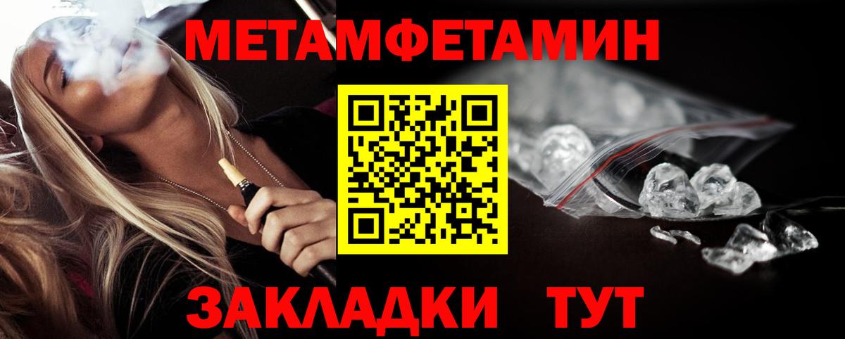 Метамфетамин Methamphetamine  Метамфетамин Methamphetamine  Сафоново  Вход с VPN 