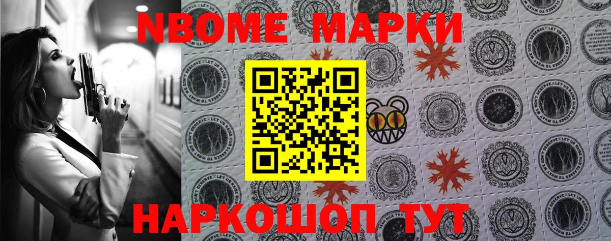Марки NBOMe  Наркотические марки 1,5мг  Наркотические марки 1,5мг  Вход с VPN  Сафоново 