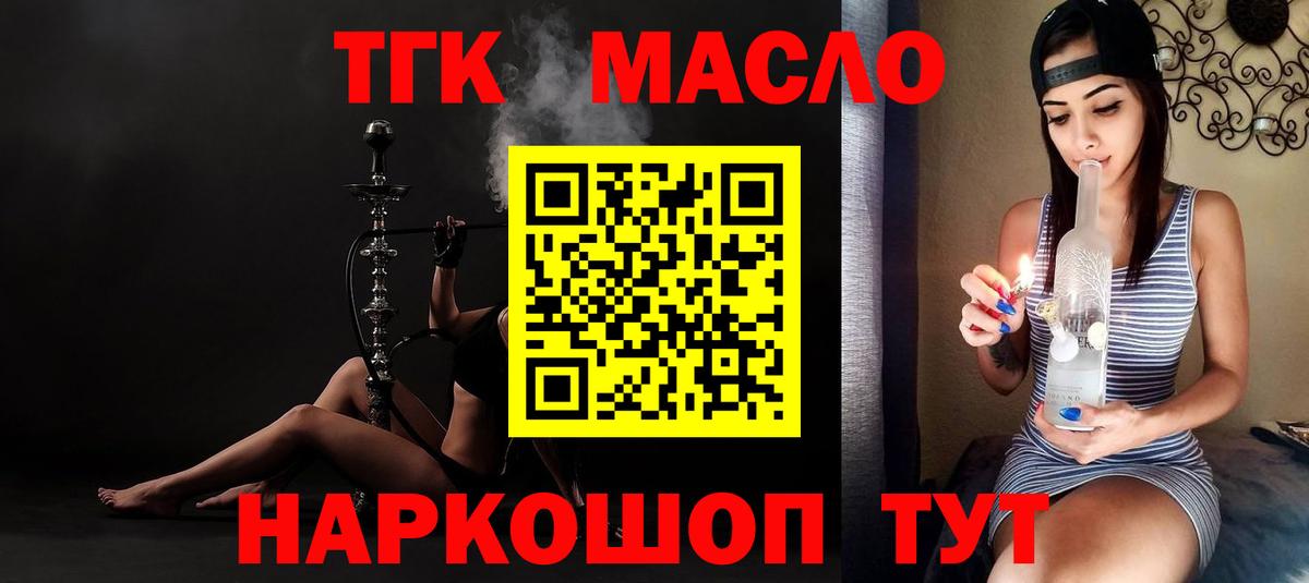 Сафоново  ТГК вейп с тгк  Дистиллят ТГК вейп  Вход с VPN 